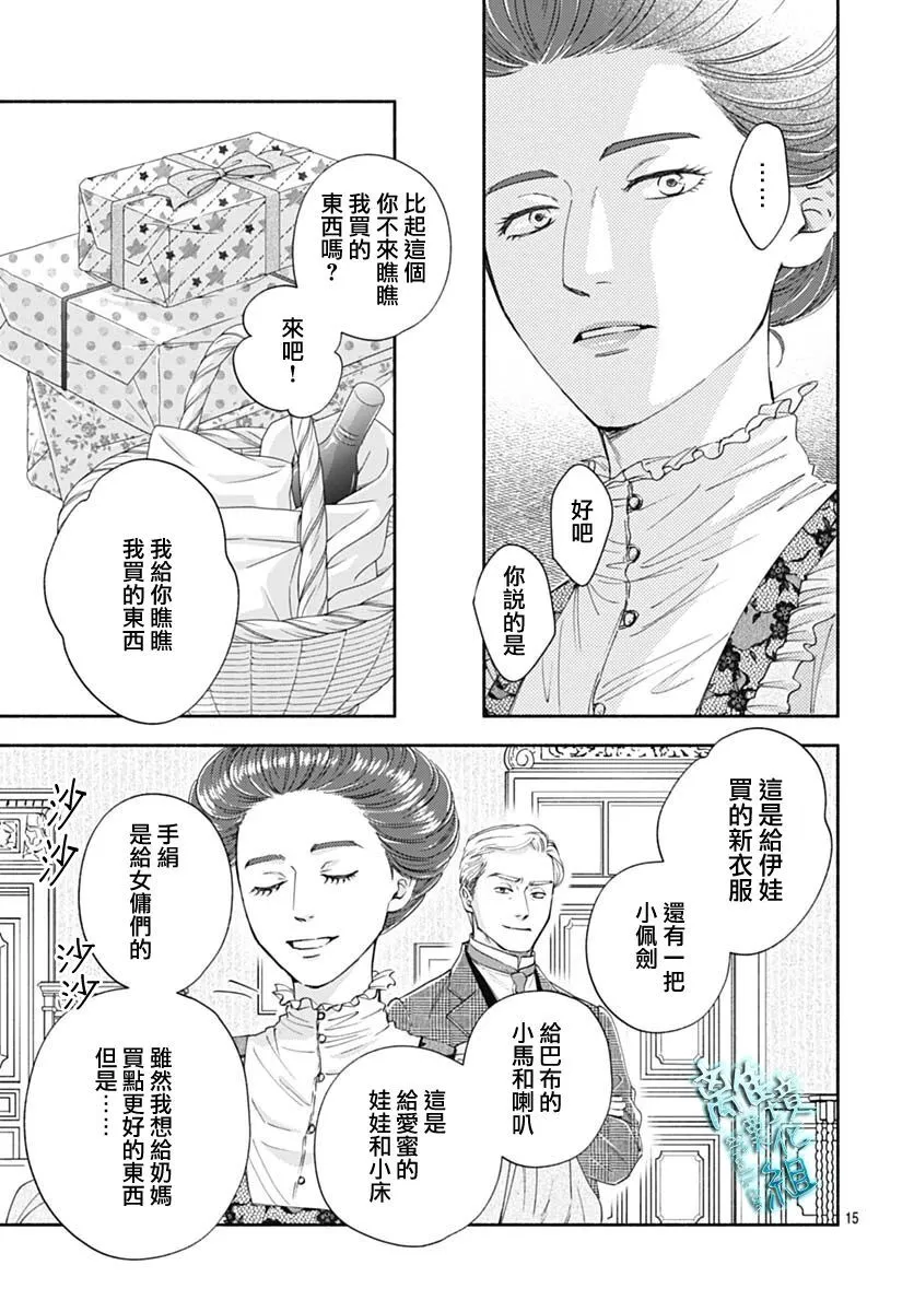 41话 第17页