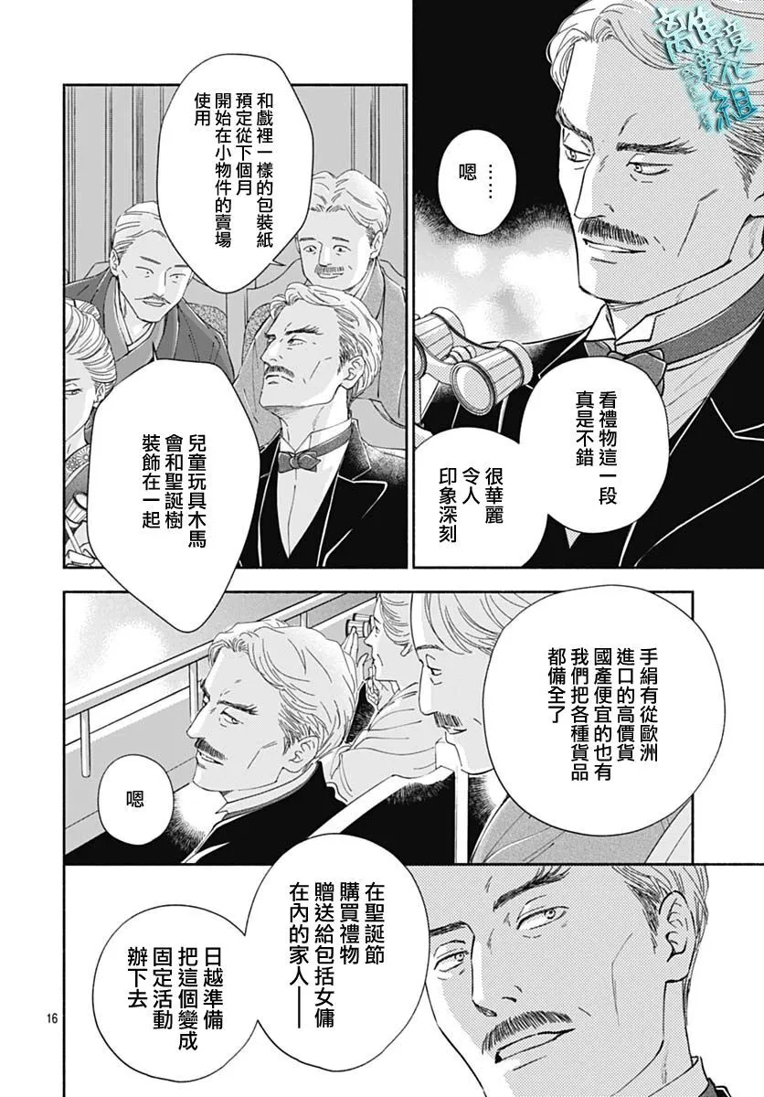 41话 第18页