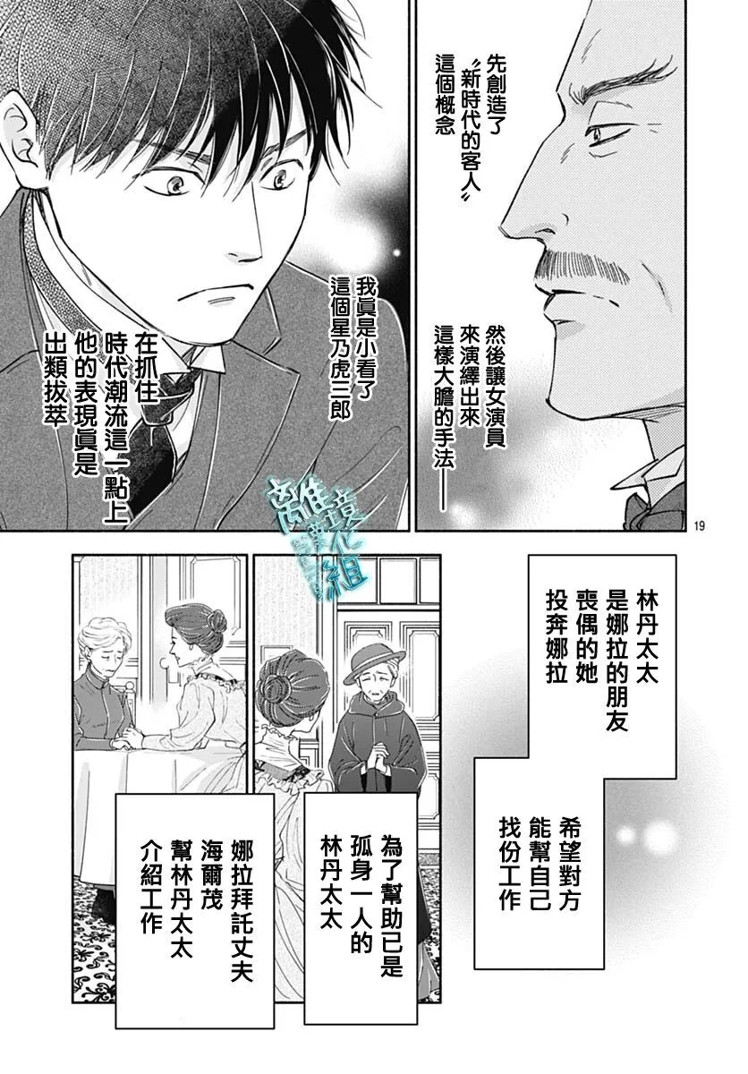 41话 第21页