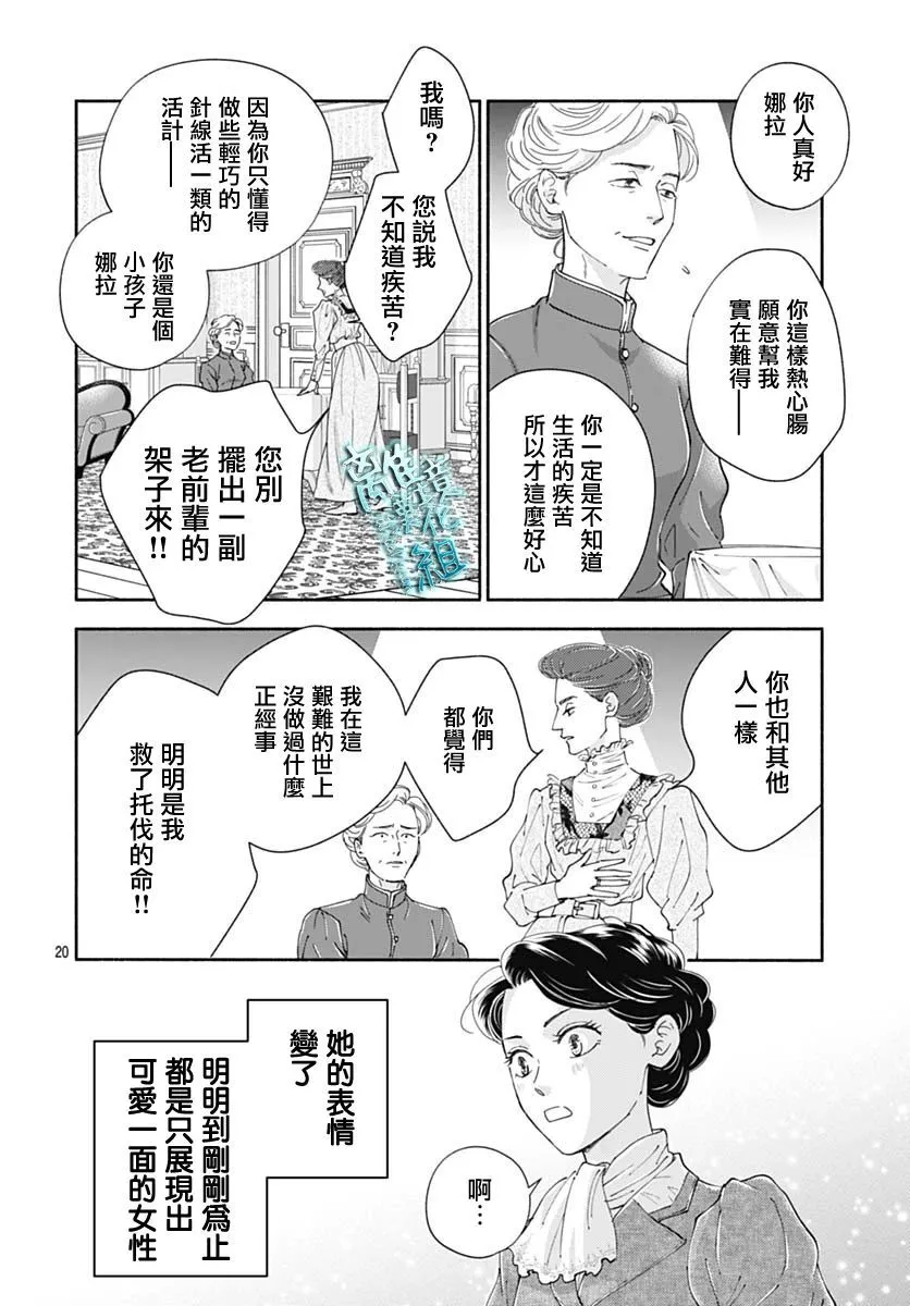 41话 第22页