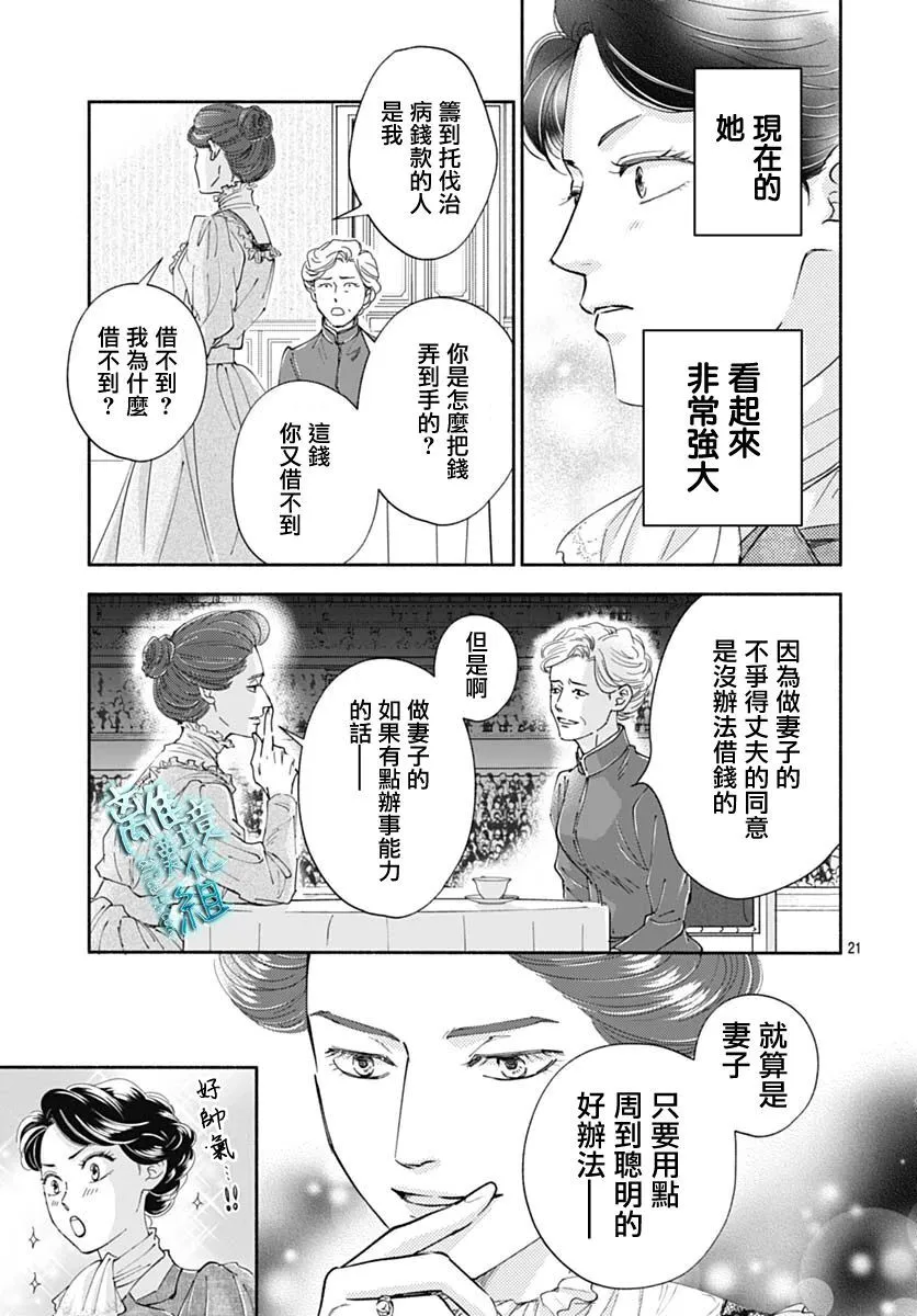 41话 第23页