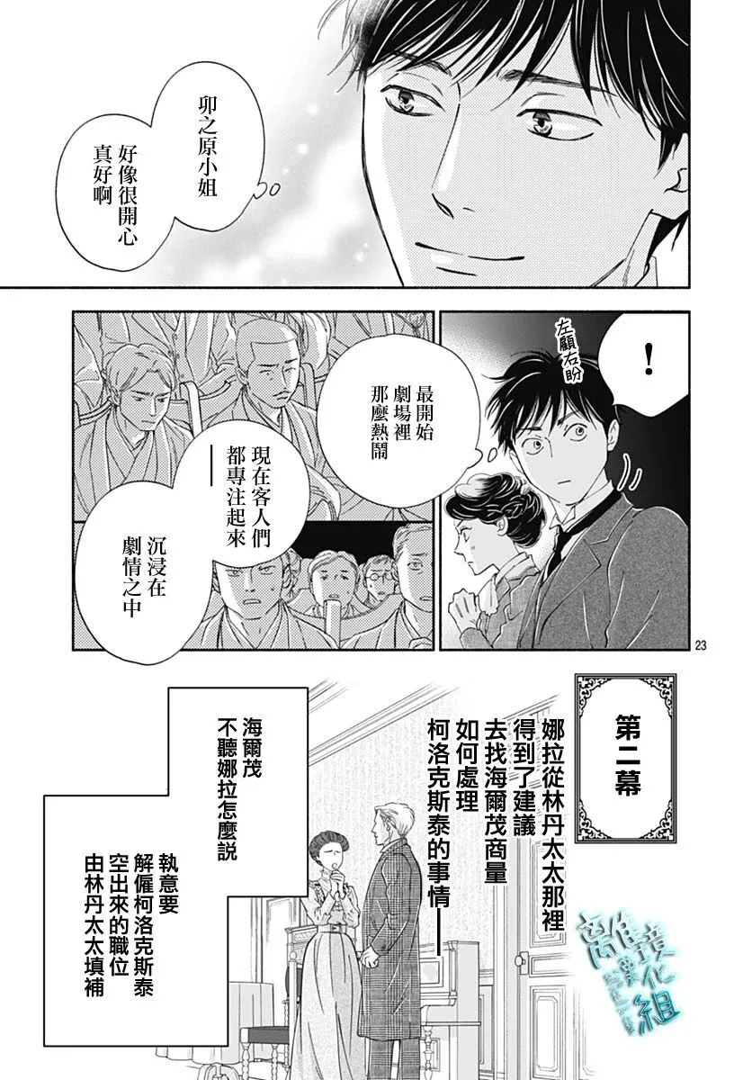 41话 第25页