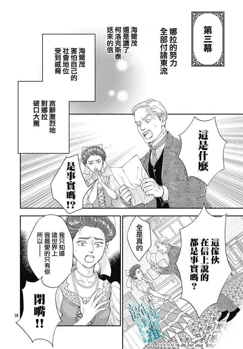 41话 第30页