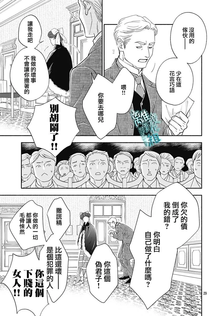 41话 第31页