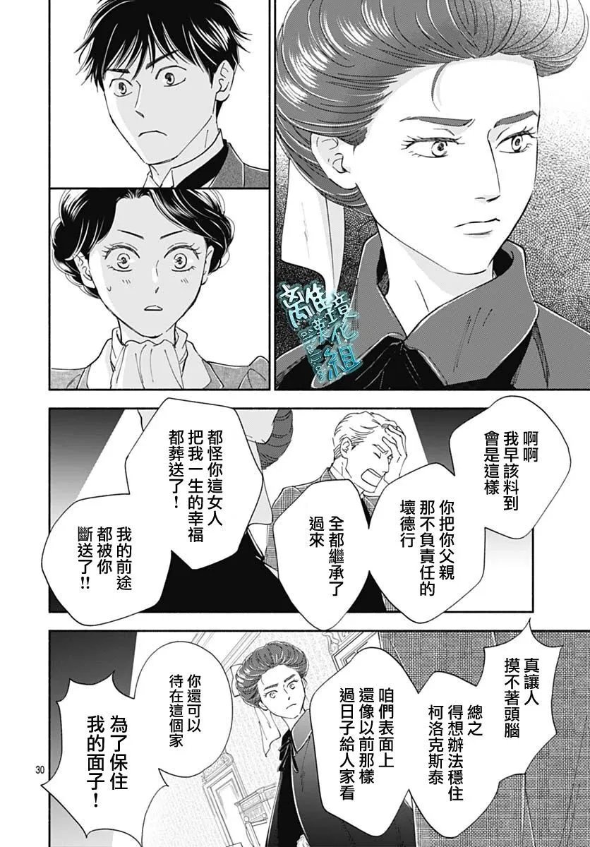 41话 第32页