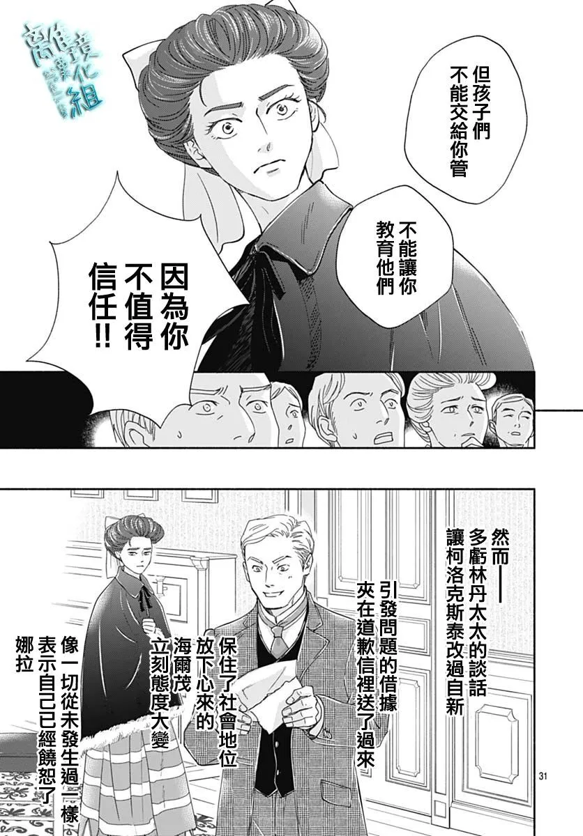 41话 第33页