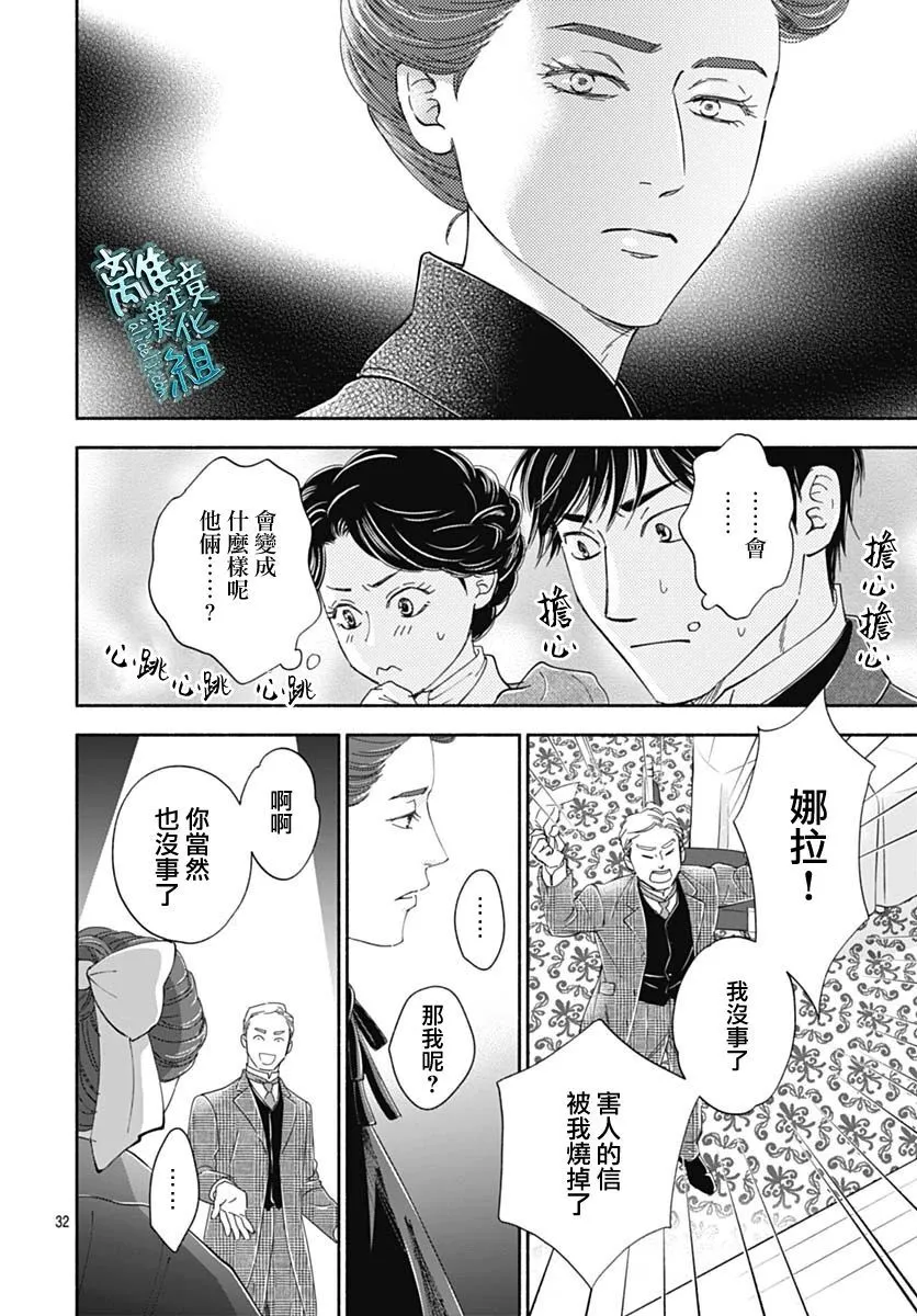 41话 第34页
