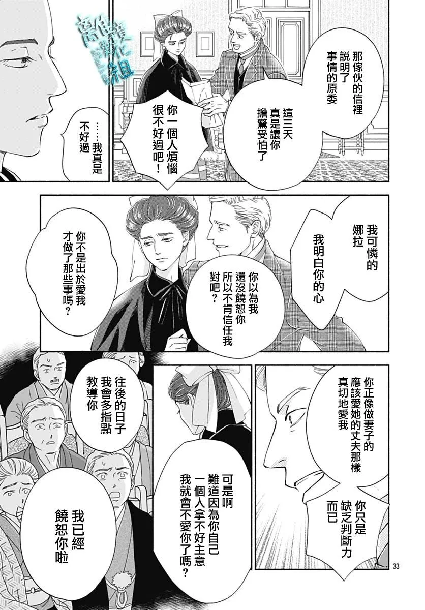 41话 第35页