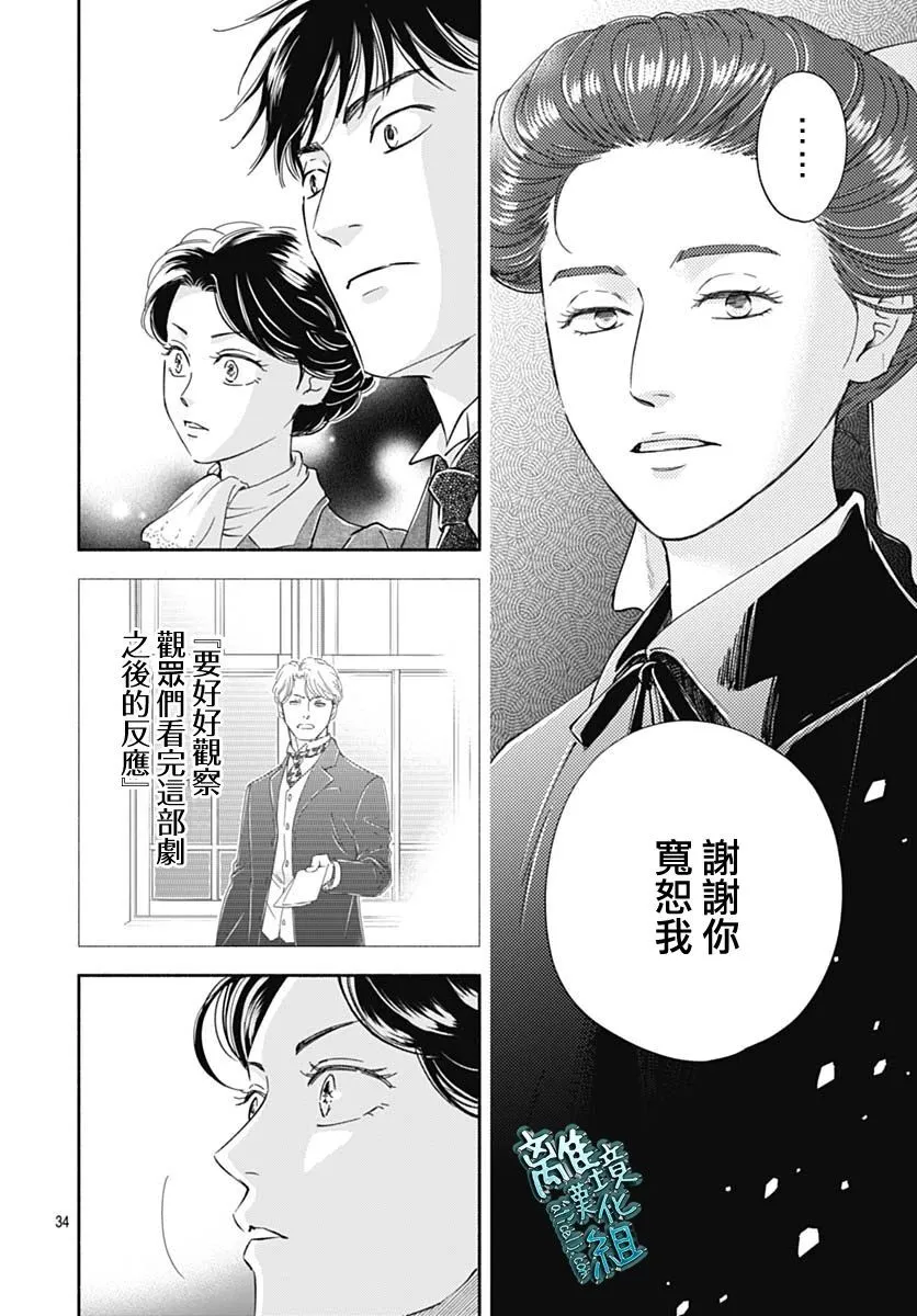 41话 第36页