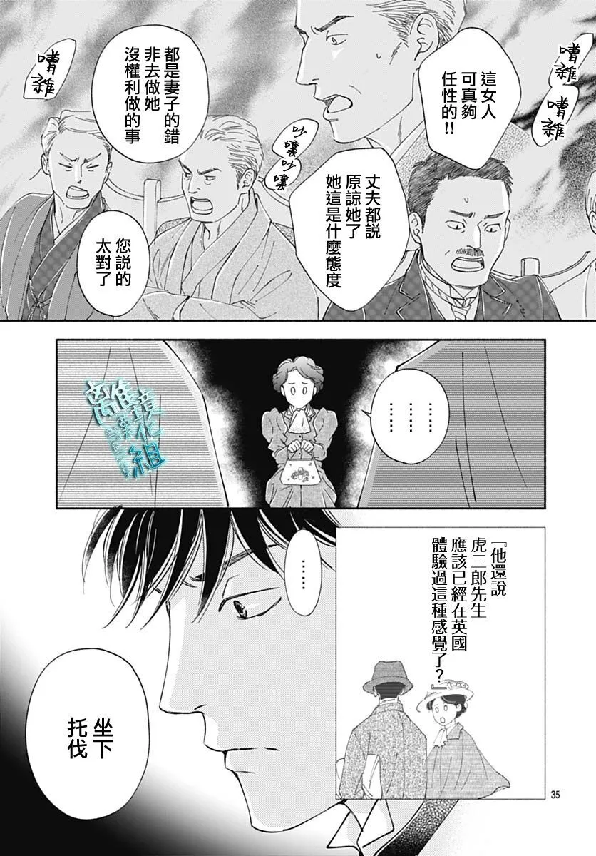 41话 第37页