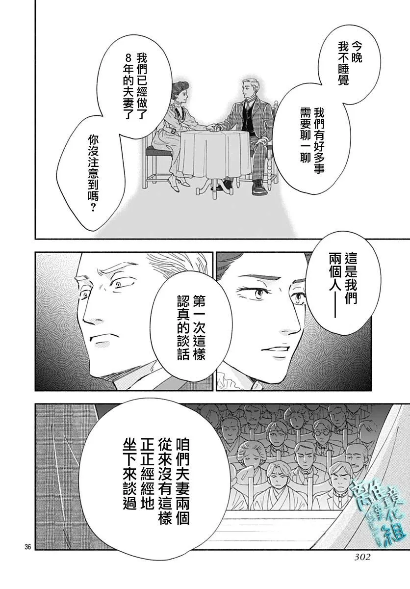 41话 第38页