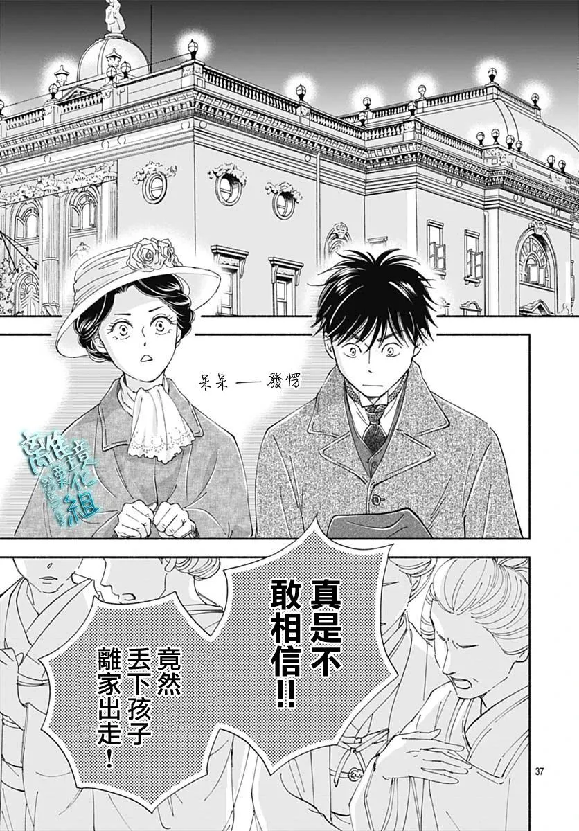 41话 第39页