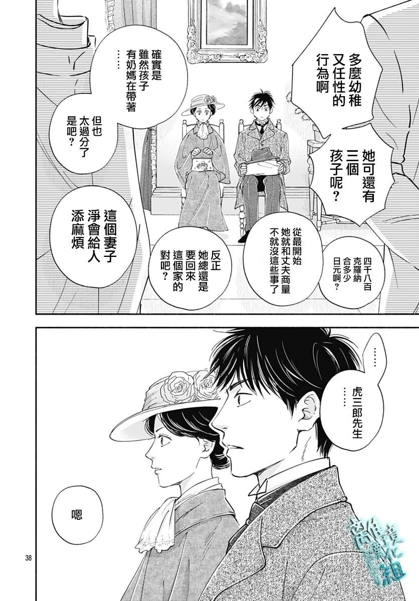 41话 第40页
