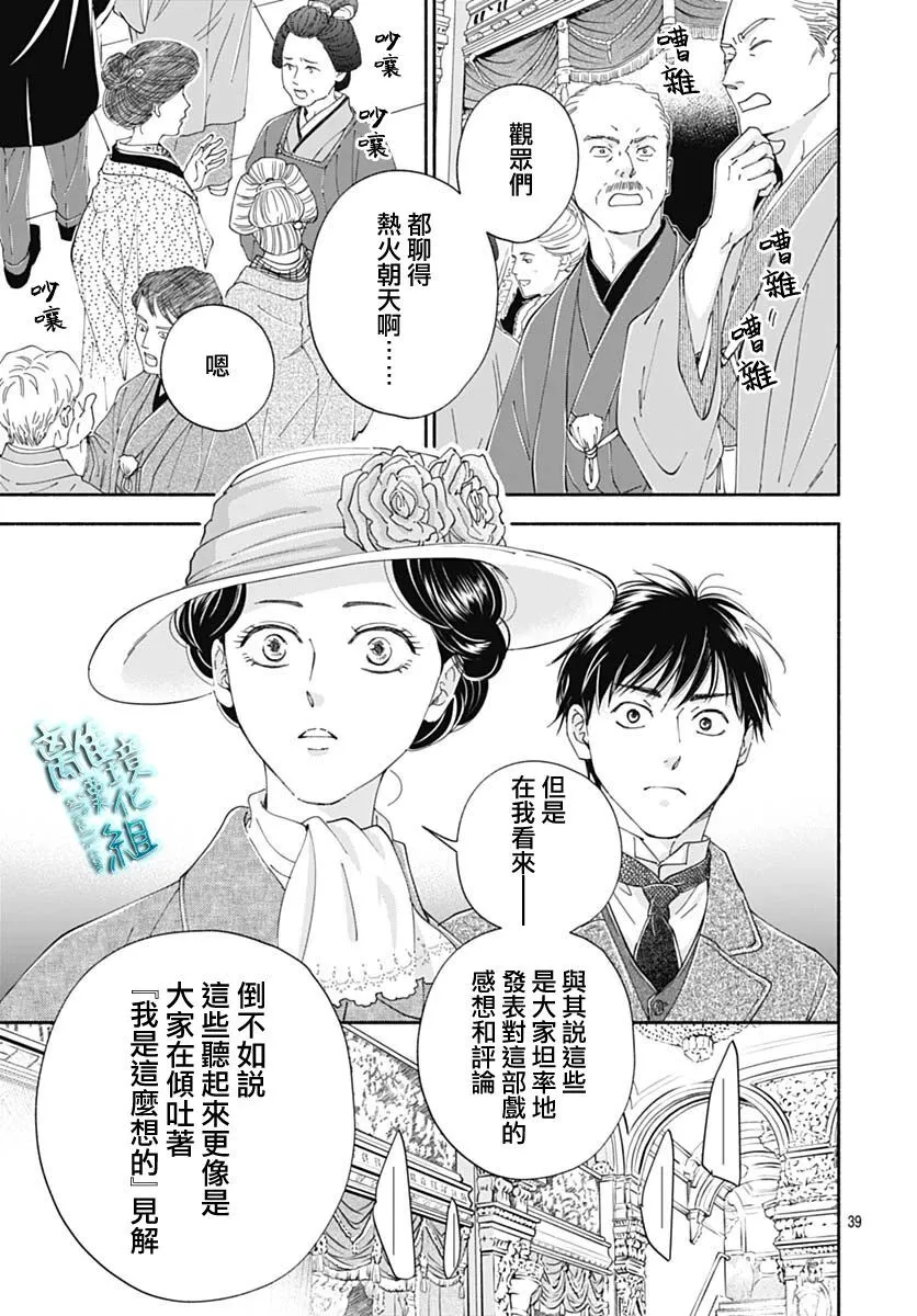 41话 第41页