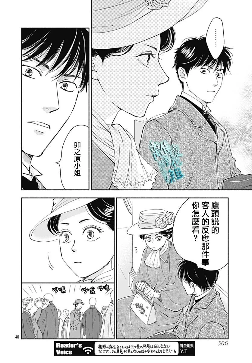 41话 第42页
