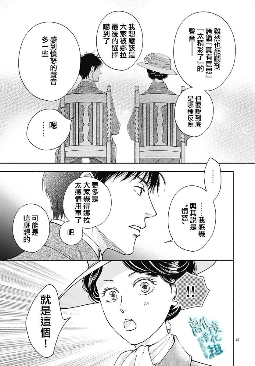 41话 第43页