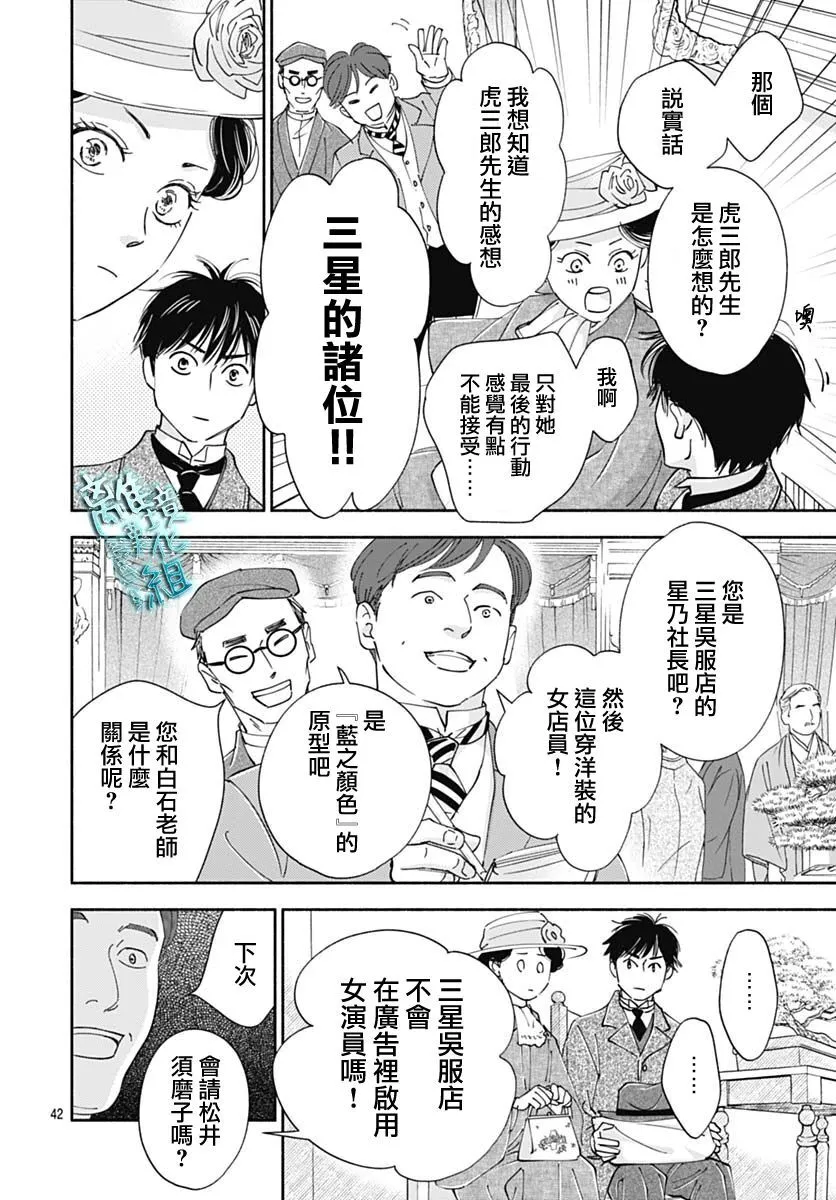 41话 第44页
