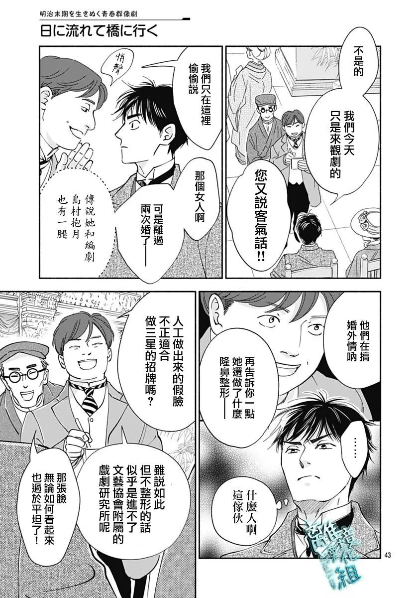 41话 第45页