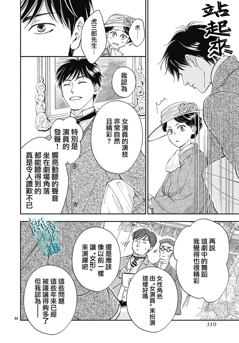 41话 第46页