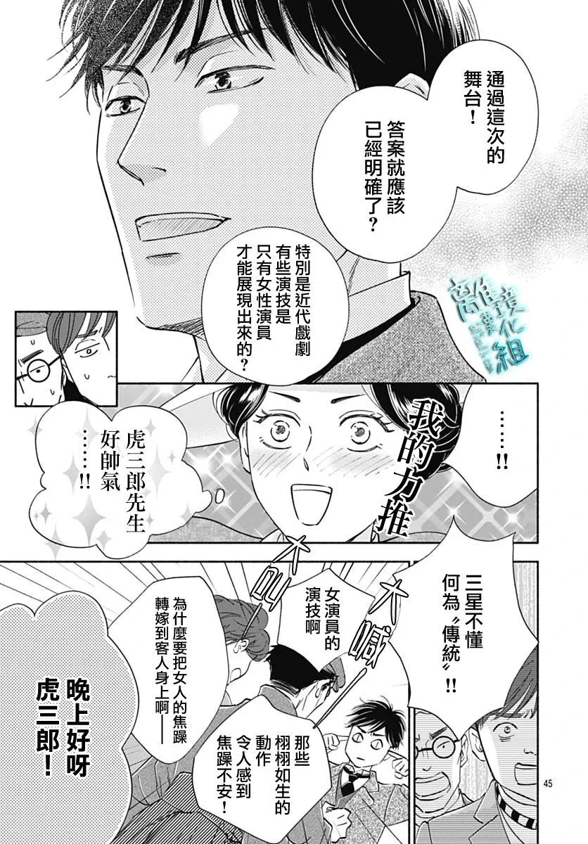 41话 第47页