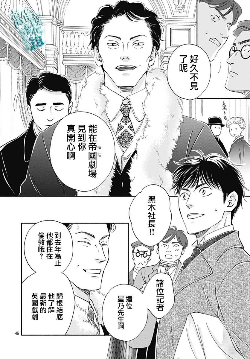 41话 第48页