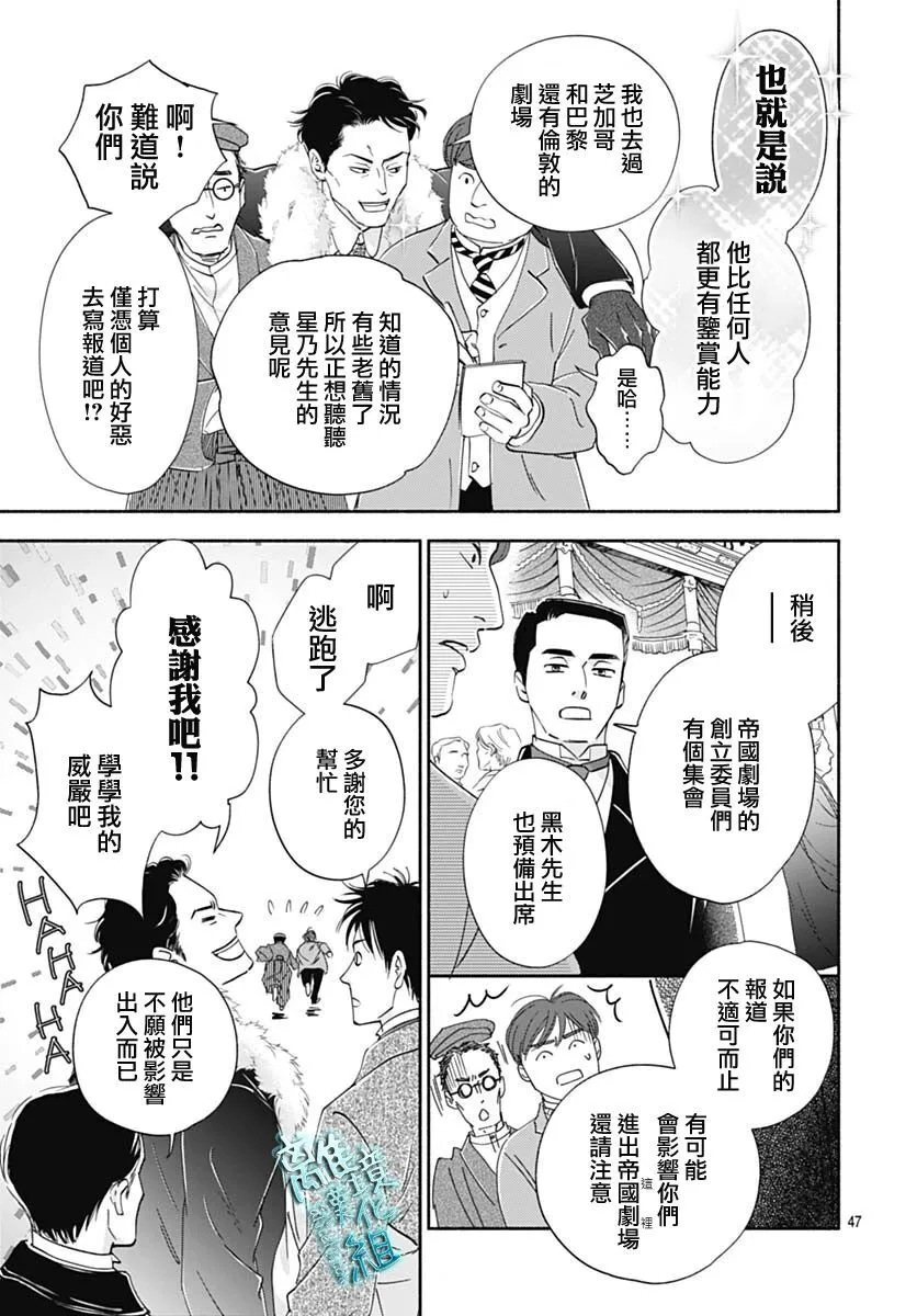 41话 第49页