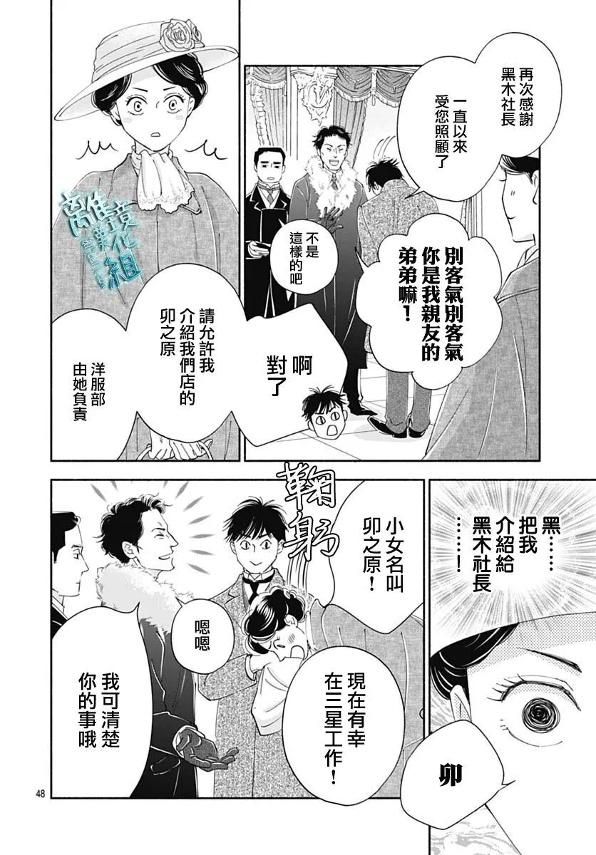 41话 第50页
