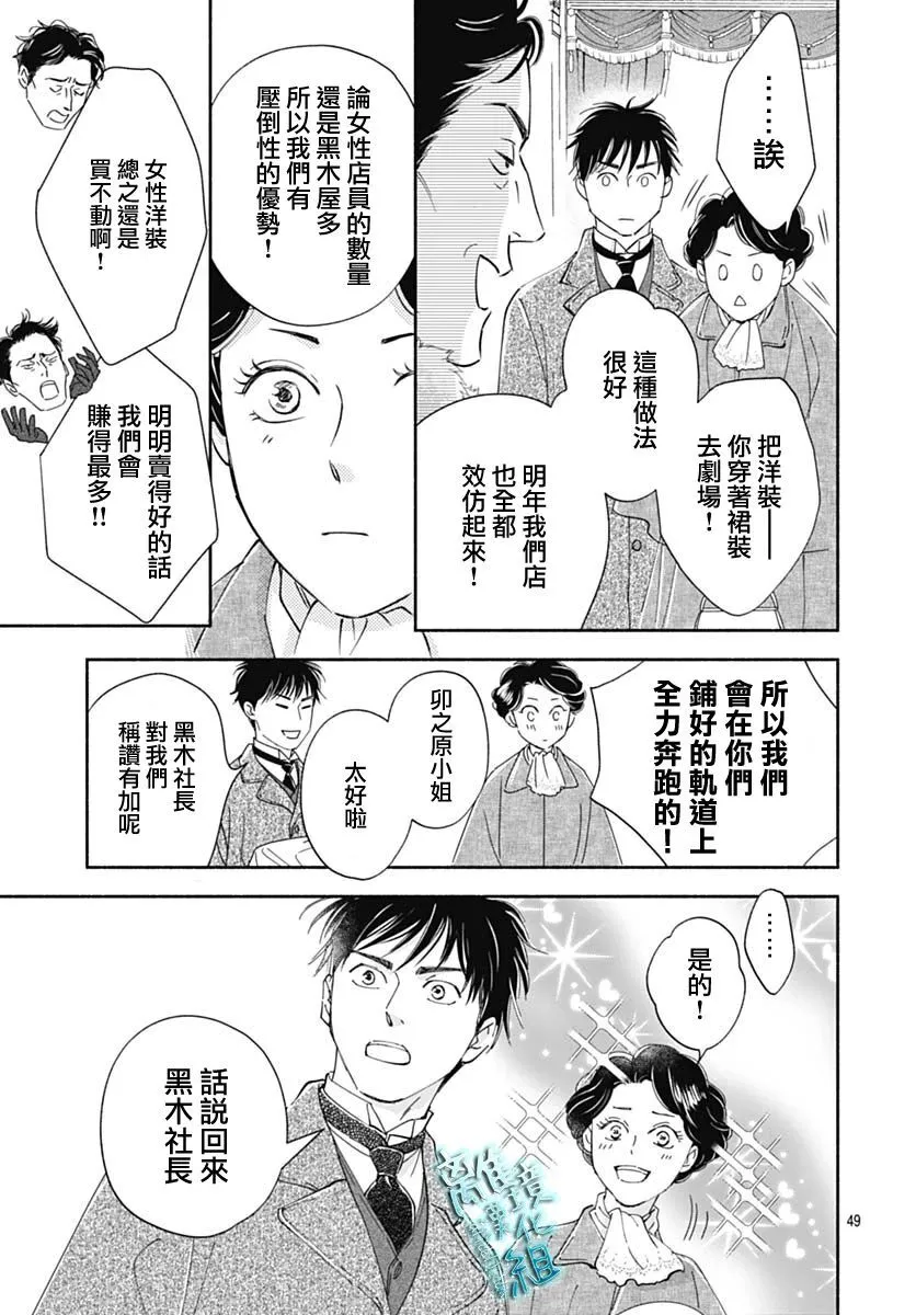 41话 第51页