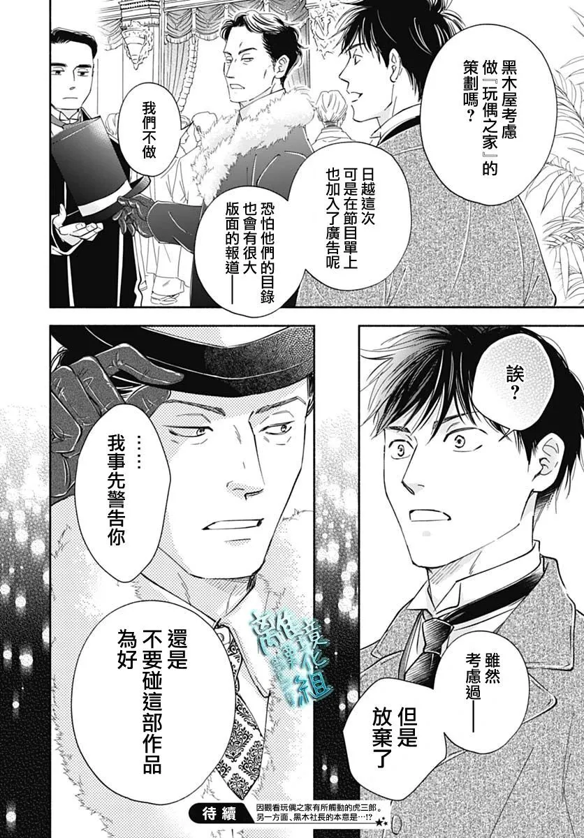 41话 第52页