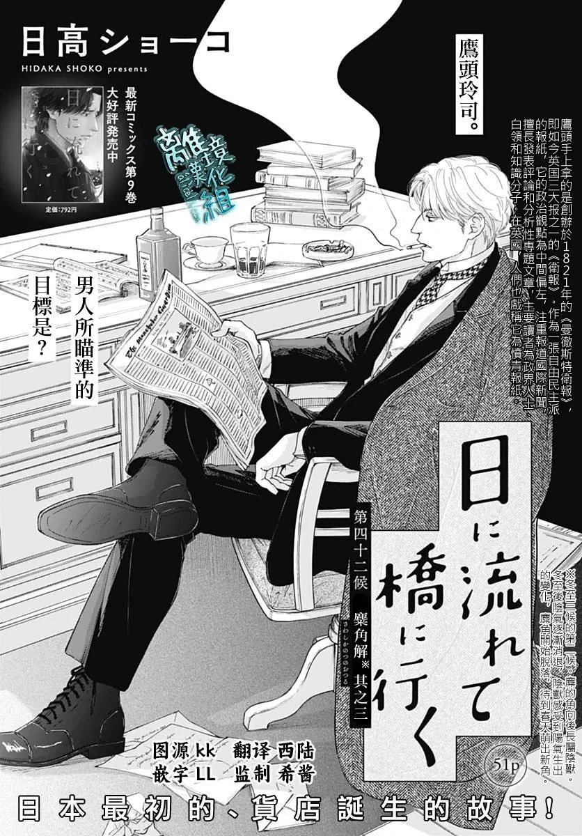 42话 第1页