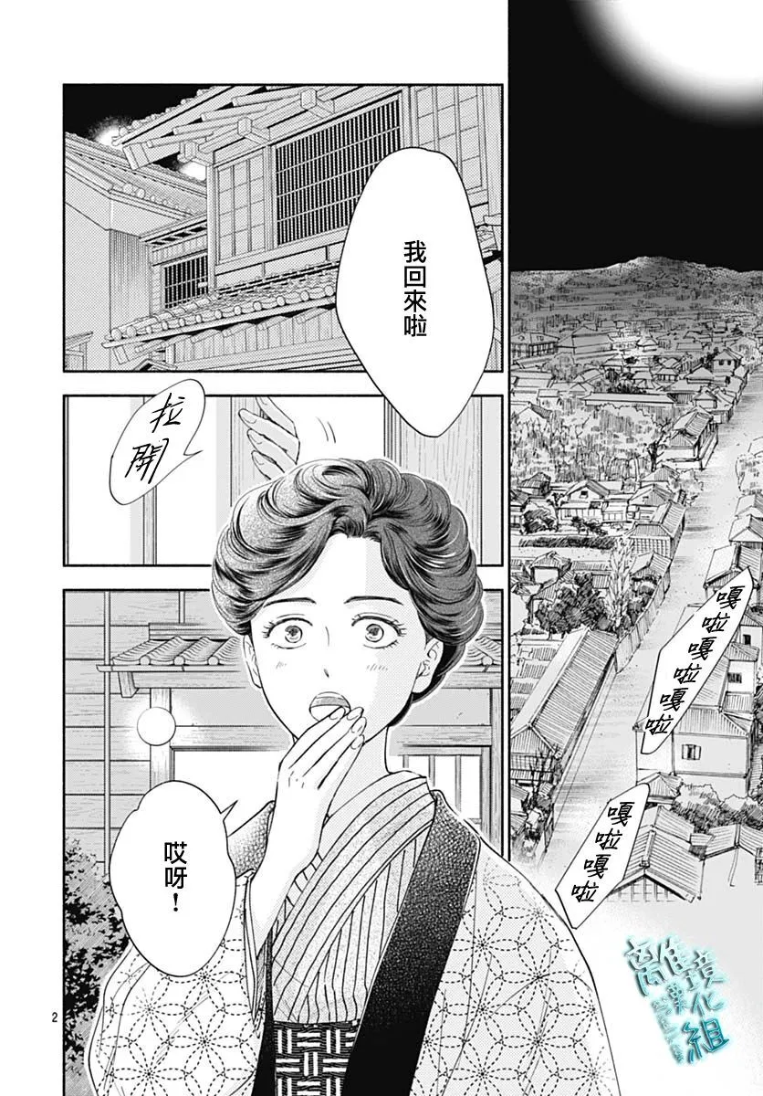 42话 第2页