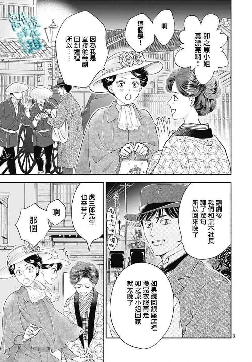 42话 第3页