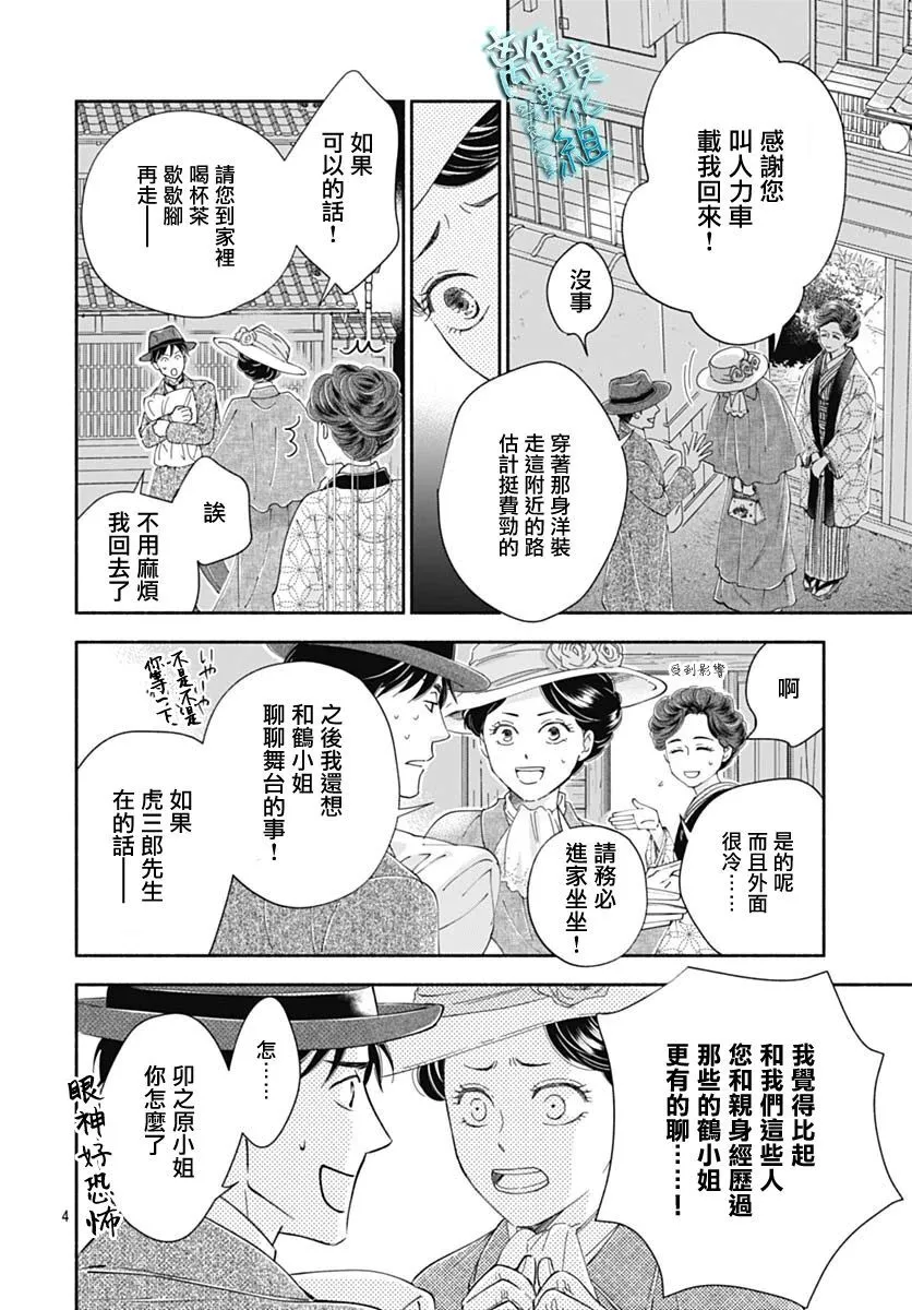 42话 第4页