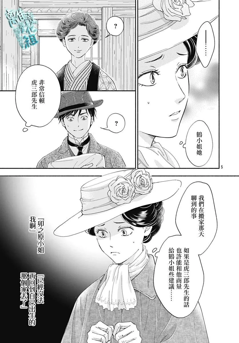 42话 第5页