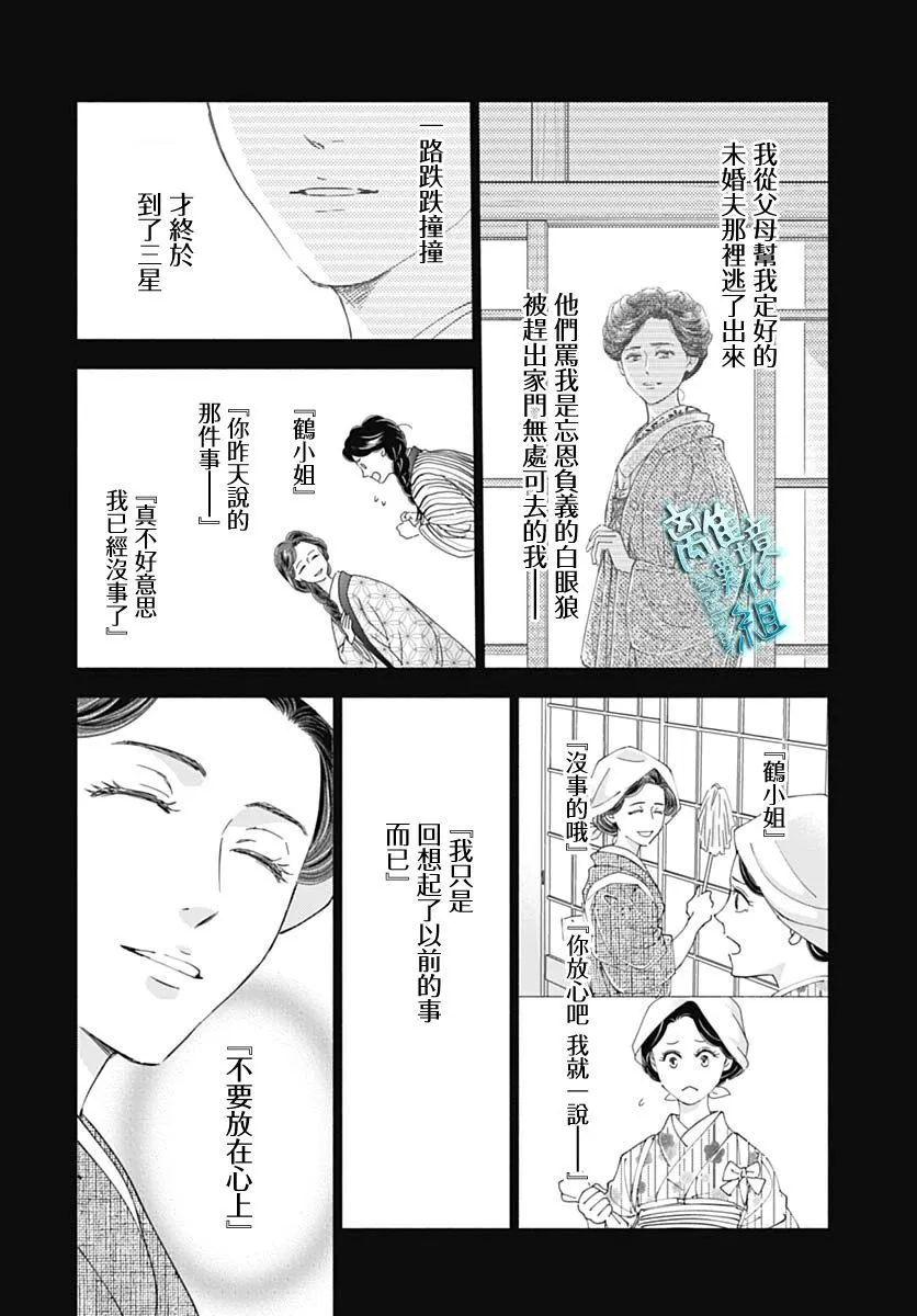 42话 第6页