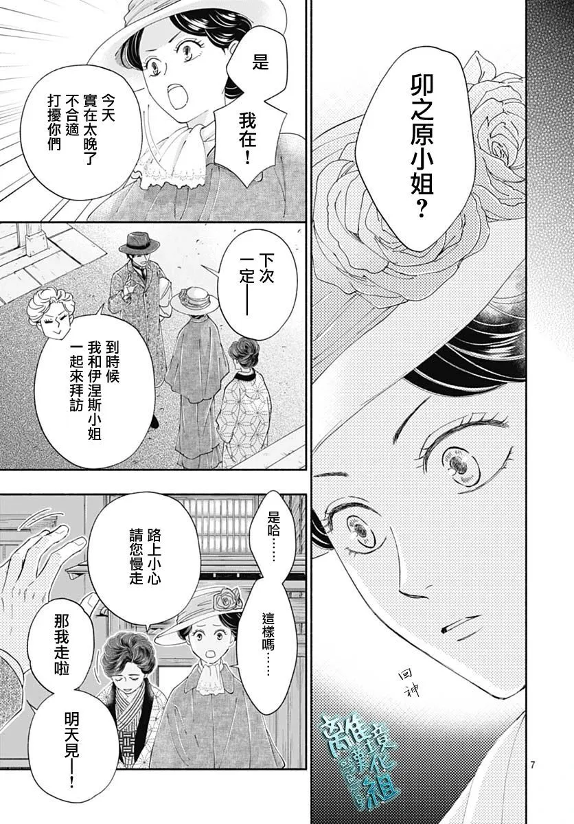 42话 第7页