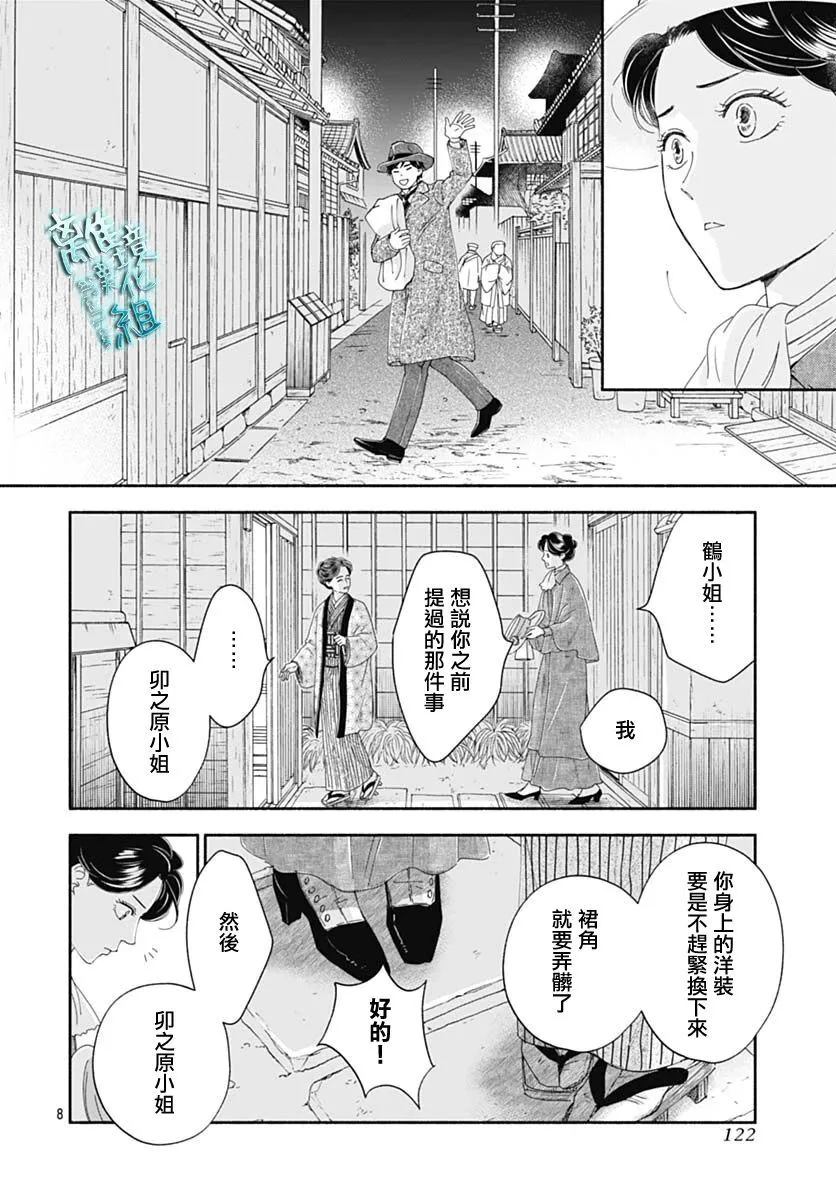 42话 第8页