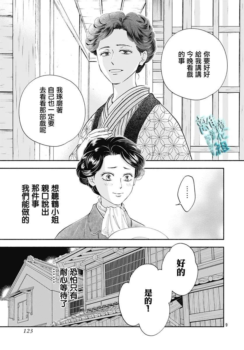42话 第9页