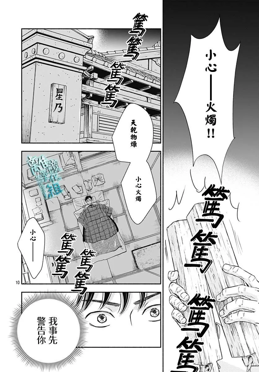 42话 第10页