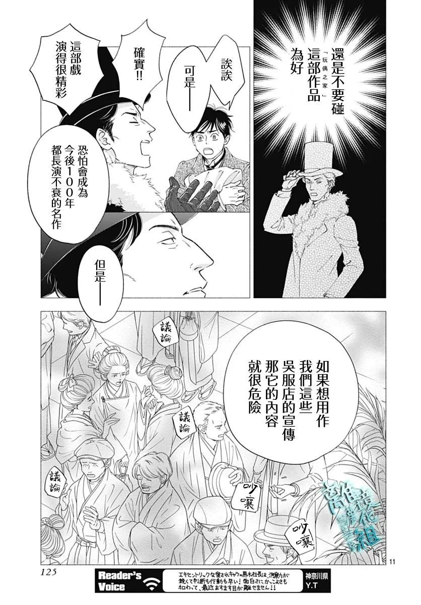 42话 第11页
