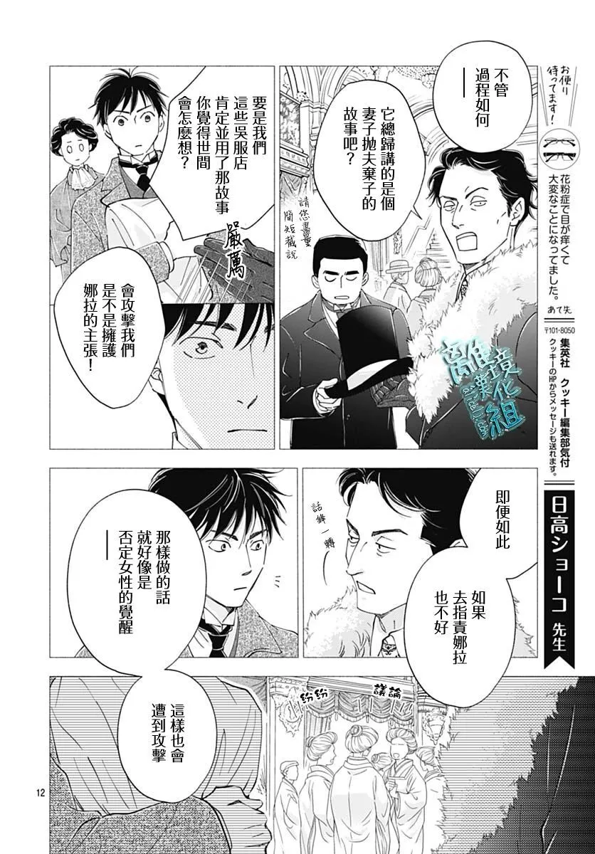 42话 第12页