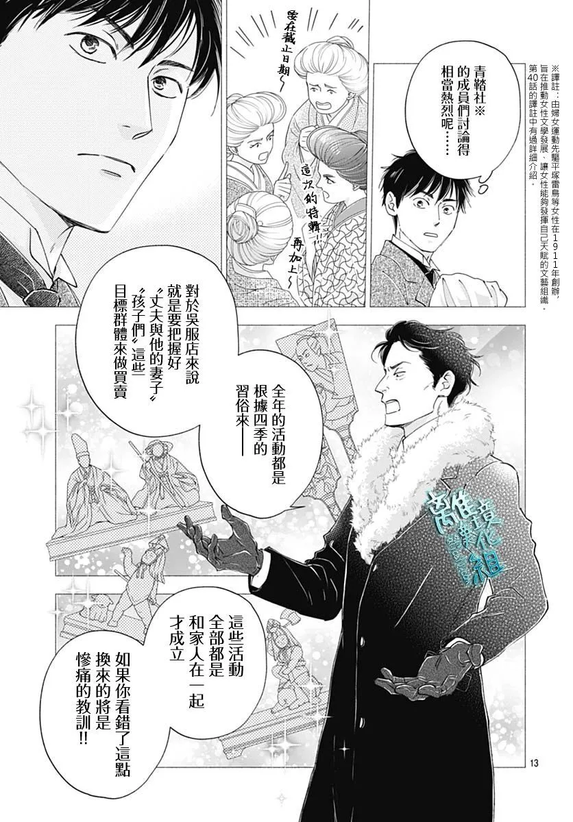 42话 第13页