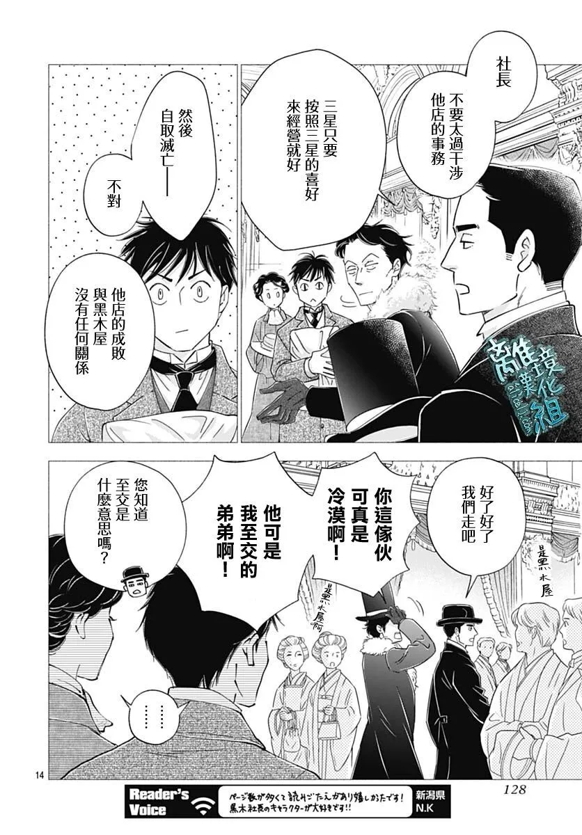 42话 第14页