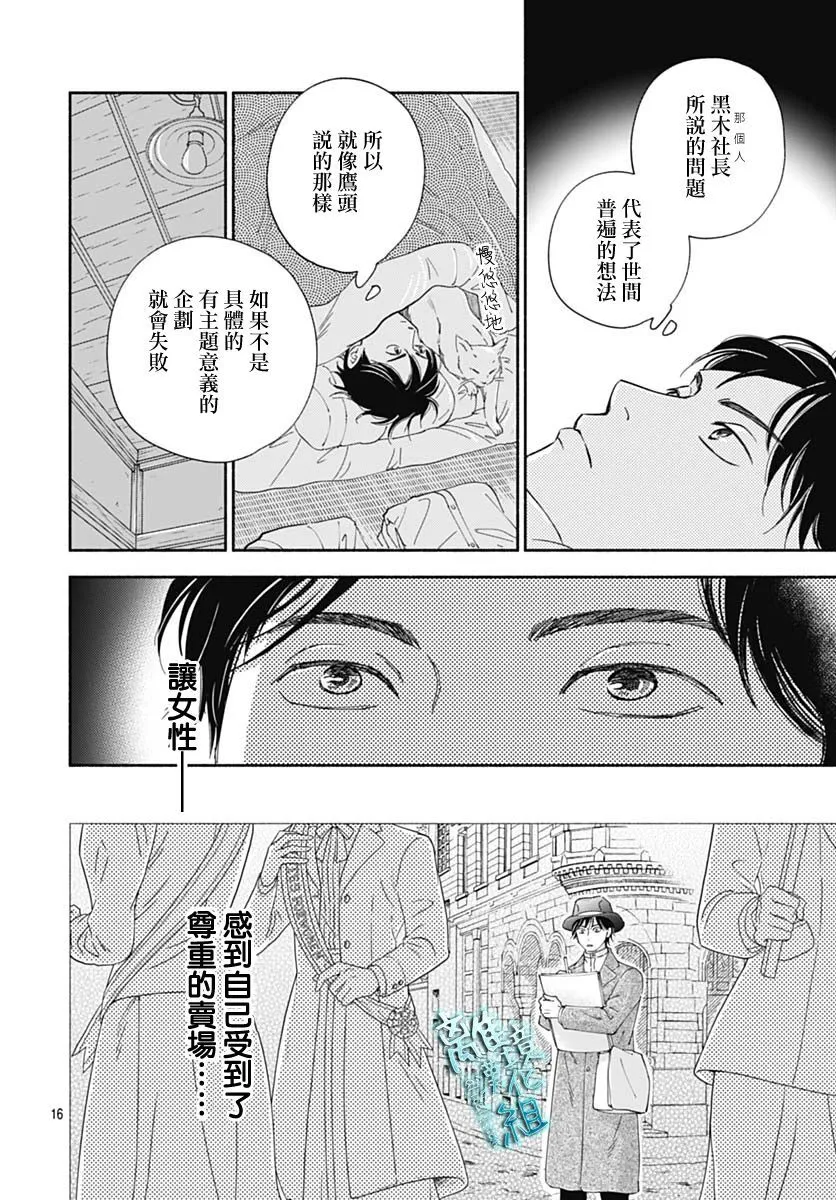 42话 第16页