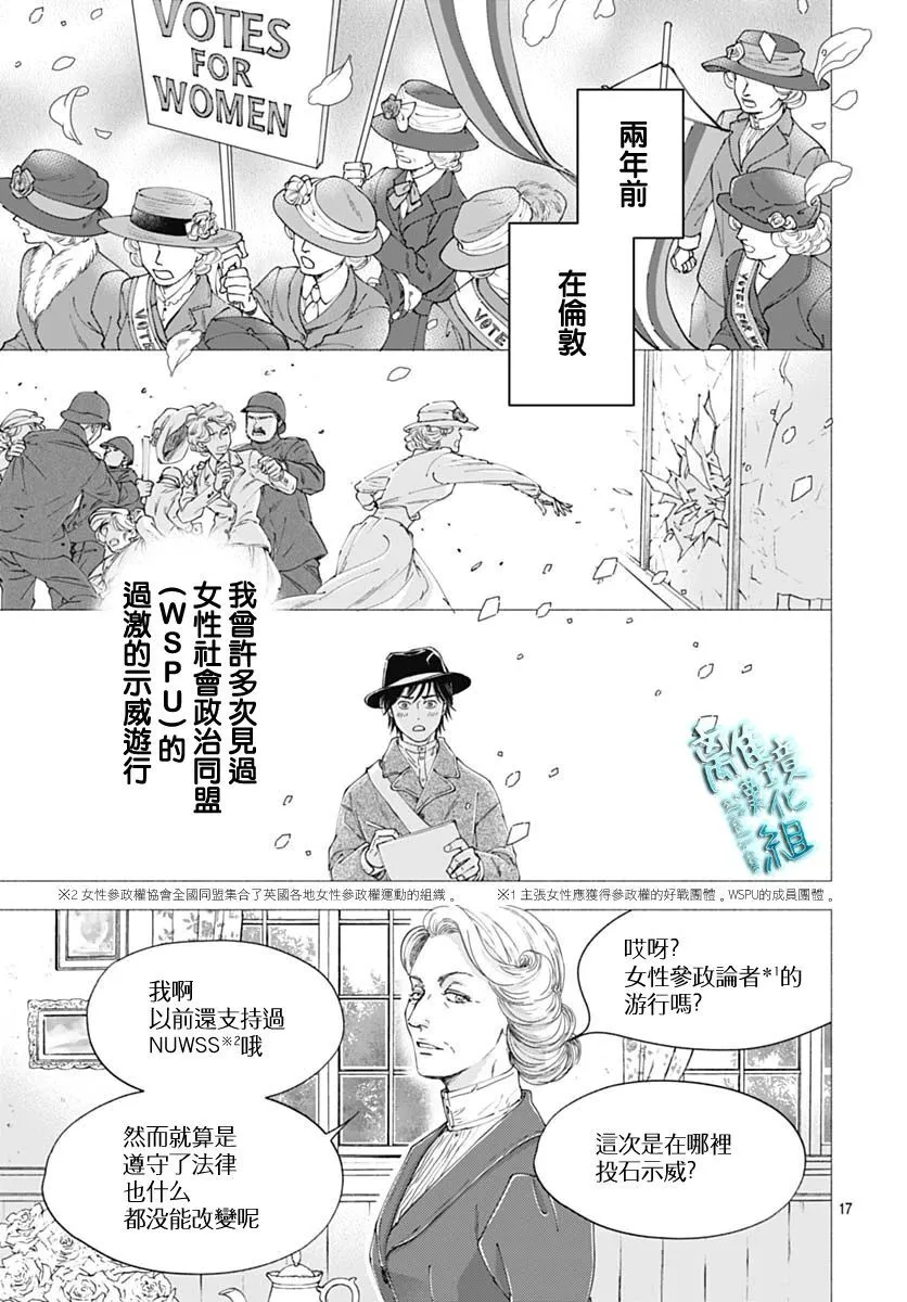42话 第17页