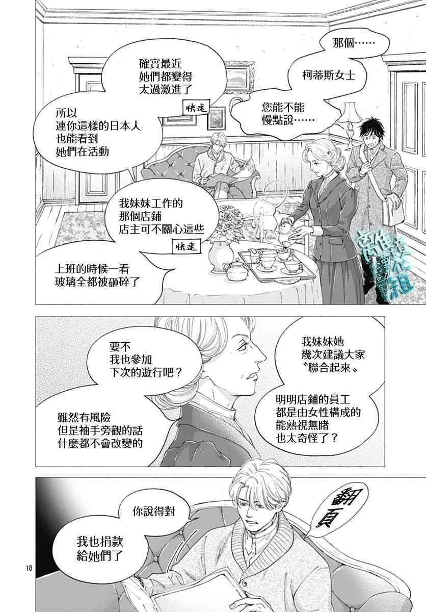 42话 第18页