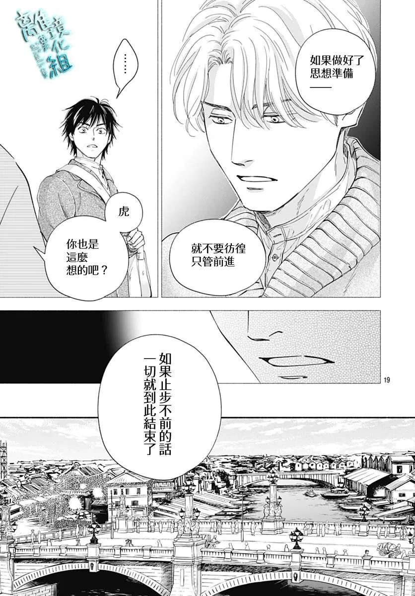 42话 第19页