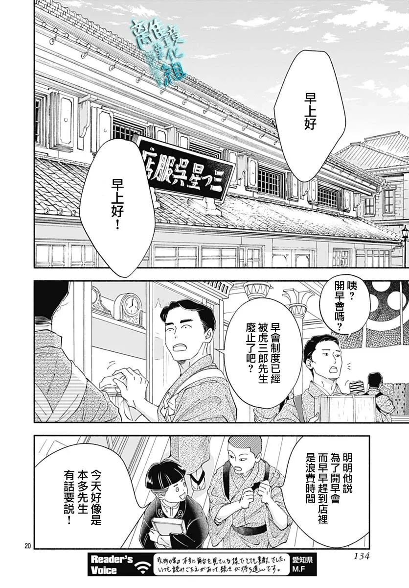 42话 第20页