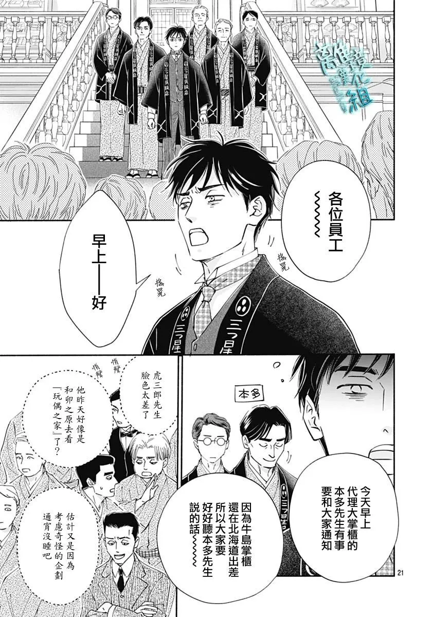 42话 第21页