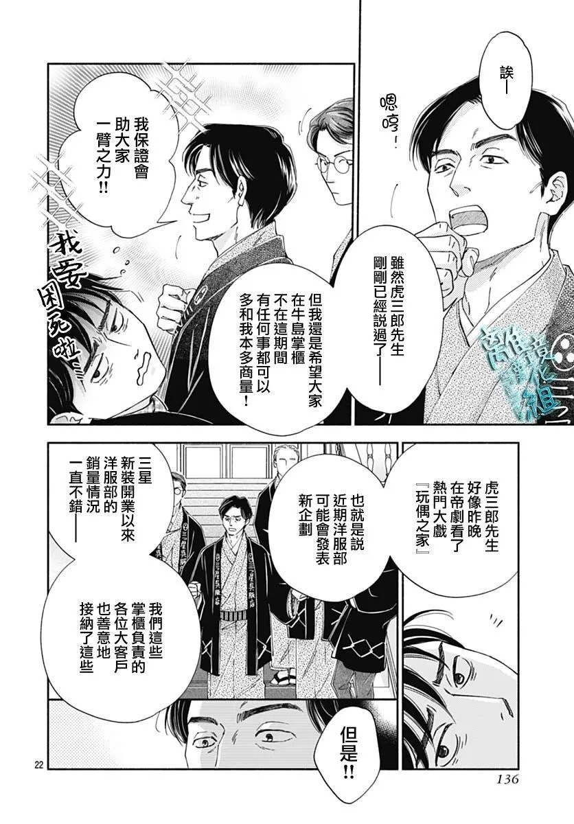 42话 第22页